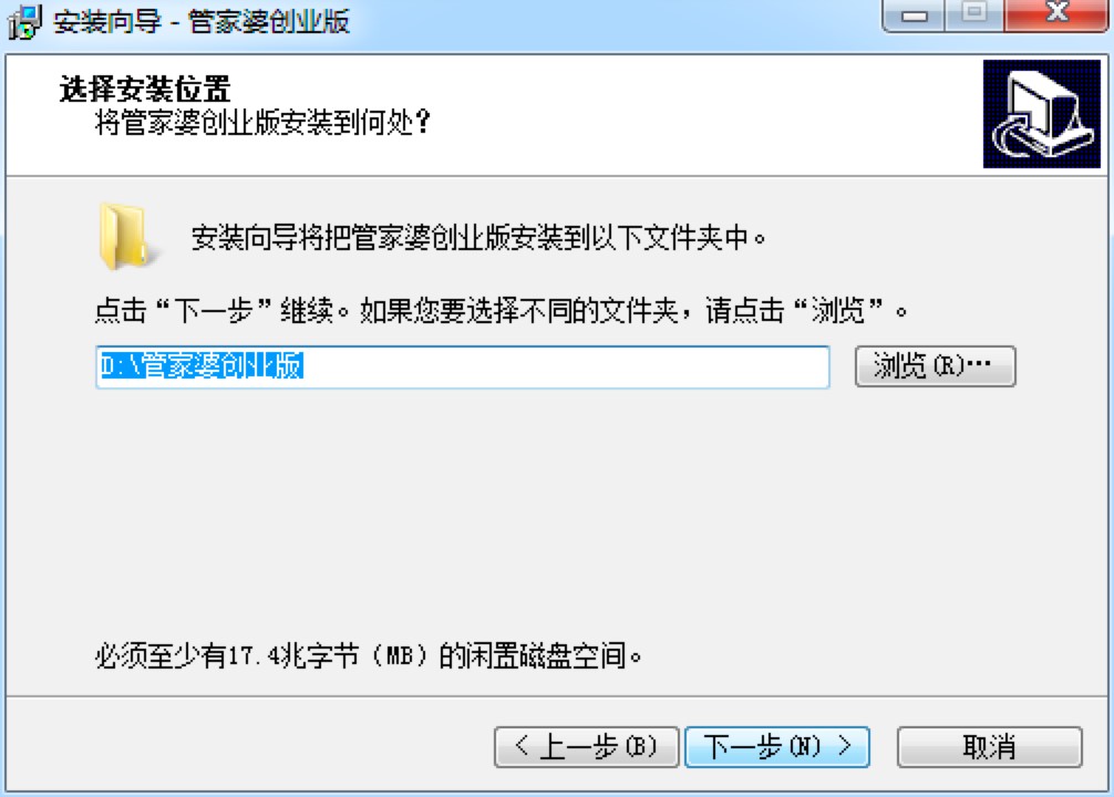 管家婆创业版基本功能介绍及详细安装教程