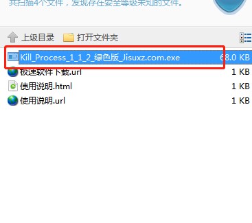 KillProcess下载使用帮助