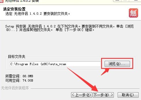 无他伴侣怎么安装？无他伴侣安装教学