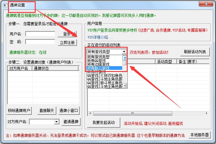 我爱记牌器使用方法