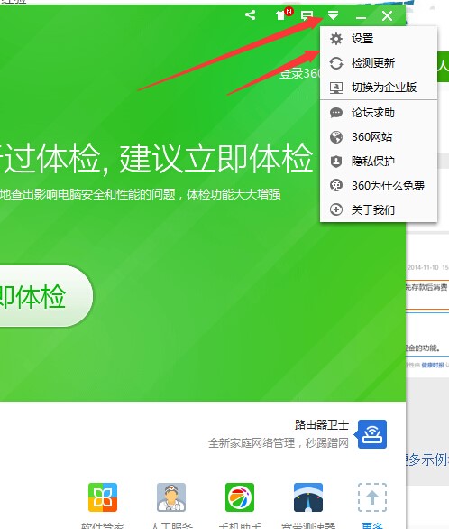 360开机小助手实用技巧