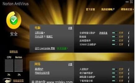 诺顿杀毒软件官方下载