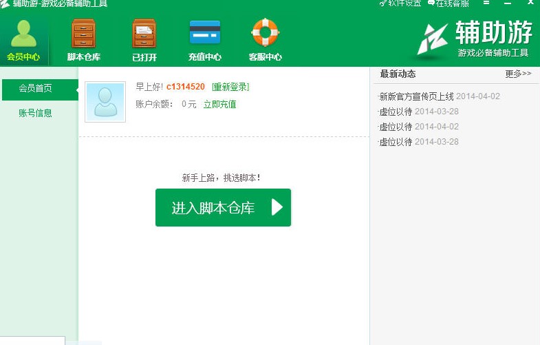 宝仑辅助游功能特点和使用方法