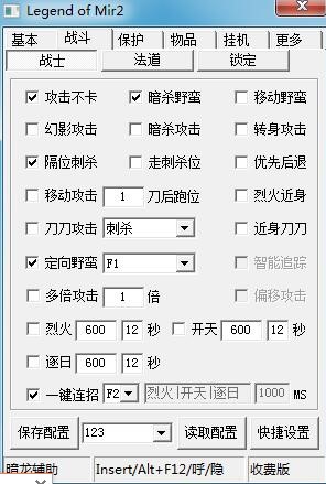 暗龙辅助怎么用？暗龙辅助单职业调法教学