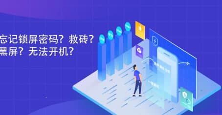 线刷常见疑问解答和软件简介