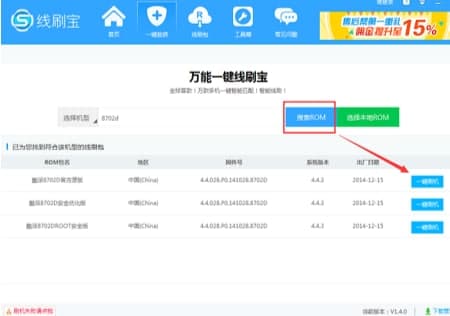 线刷常见疑问解答和软件简介