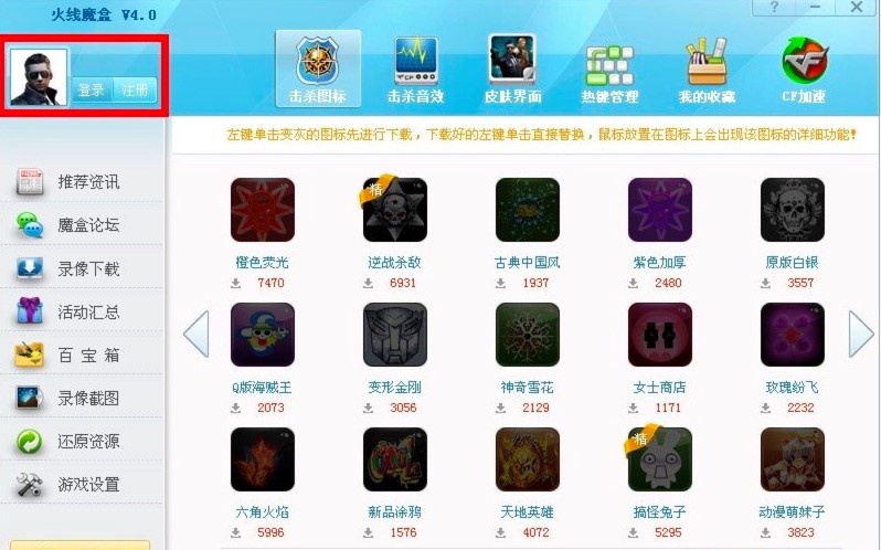 CF766火线魔盒的常见使用问题及解决方案