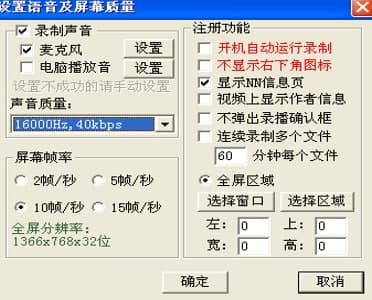 轻松录屏安装教程介绍