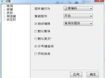 现代两笔输入法官方下载