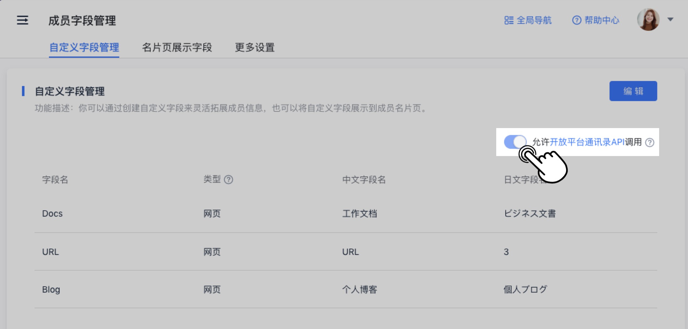 飞书IT 篇 / 管理后台技术拓展操作指南