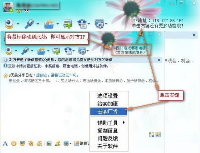 清风qq使用介绍
