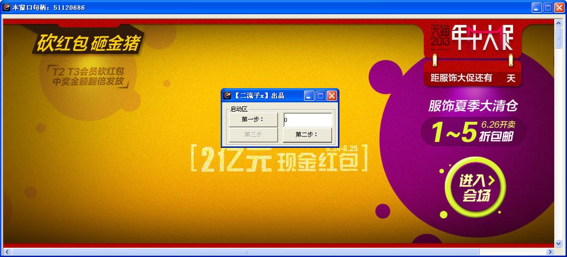天猫金猪（天猫杀猪）使用方法