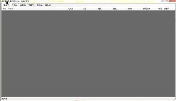 播客录播助手功能特点和安装步骤