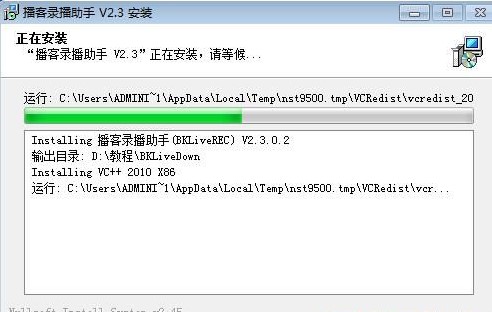 播客录播助手功能特点和安装步骤