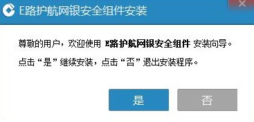 建行网银助手软件功能特点安装教学