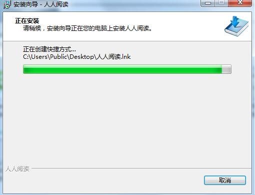 人人小说下载阅读器安装使用