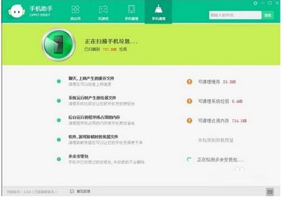 oppo手机助手安装使用教程