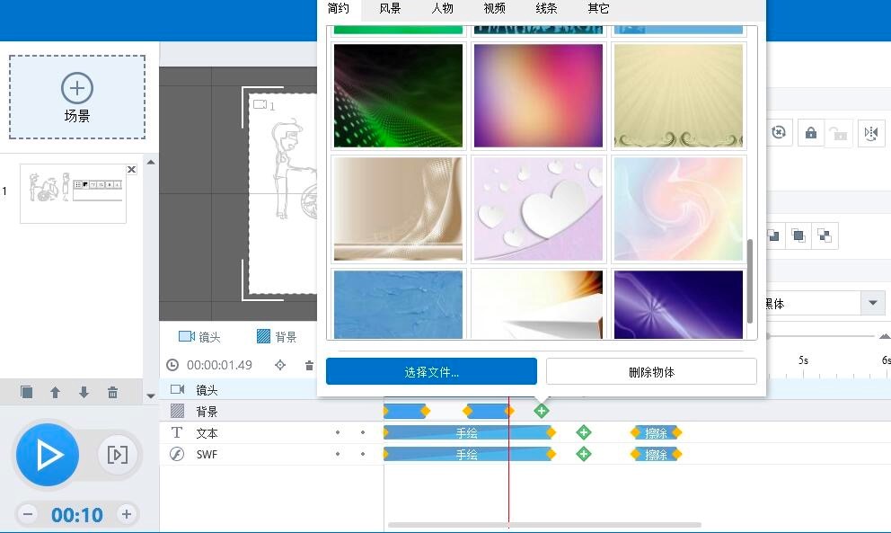 万彩动画大师功能特色详细介绍及官方下载