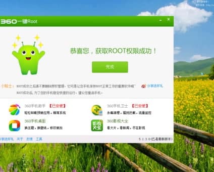 360超级root常见疑问解答和安装教程