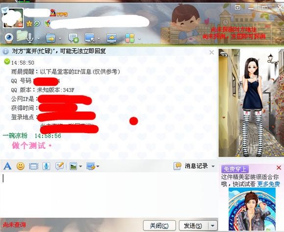 qq传美版功能详细介绍