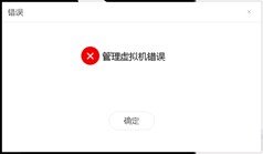 黑雷苹果模拟器使用常见问题和解答
