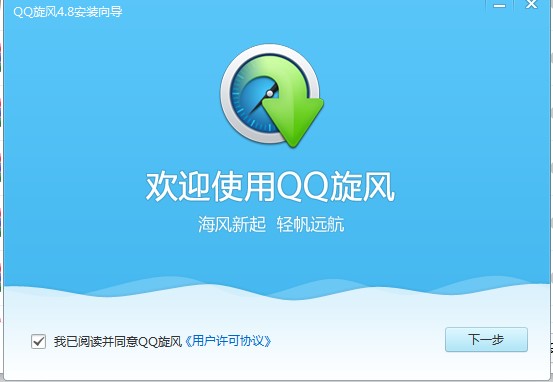QQ旋风怎么用？QQ旋风下载使用教程