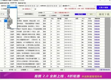 怎么使用易撰视频