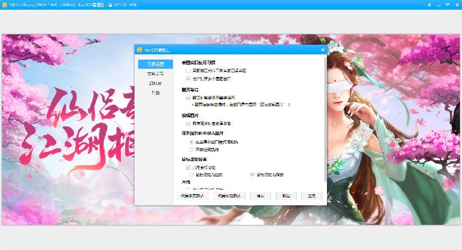 hao123看图王功能特色介绍及使用方法详细介绍