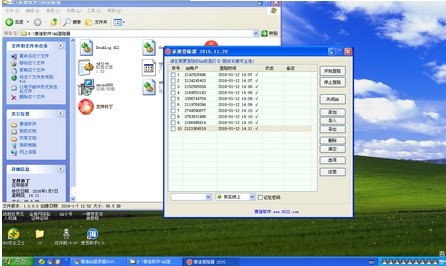 qq免密码万能登陆器使用介绍