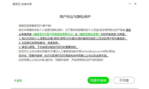 pps播放器下载安装及会员价格介绍