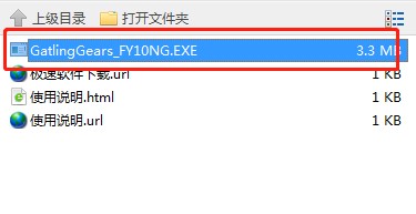 格林机枪5项修改器下载使用教程