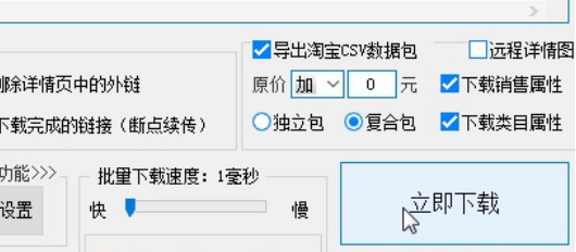 大仙一键搬图使用方法