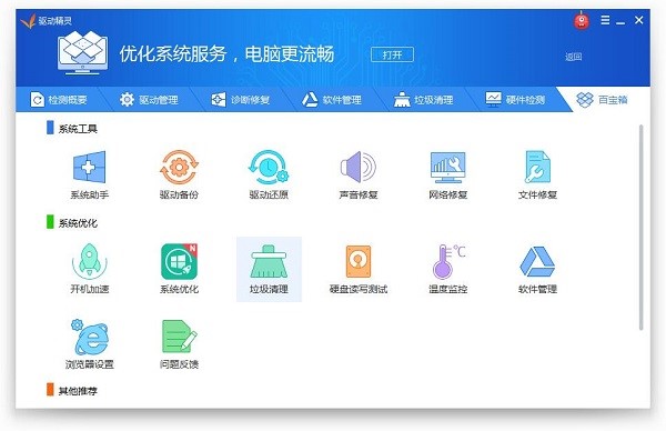 刻录机驱动使用教程