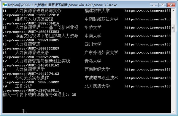 中国大学视频下载器（中国大学MOOC视频下载器）使用方法