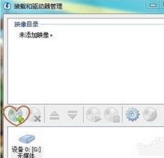 虚拟光驱DaemonTools下载使用帮助