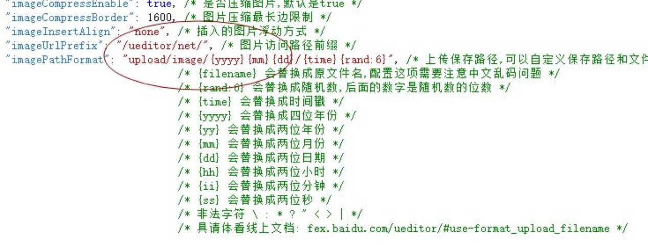 UEditor文本编辑器的功能特色介绍及基础使用说明