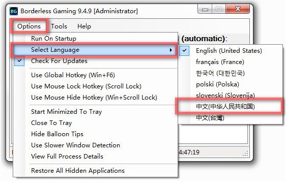 borderless（全屏神器）使用方法