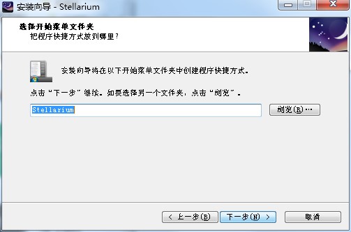 Stellarium 有什么用？如何安装到电脑上