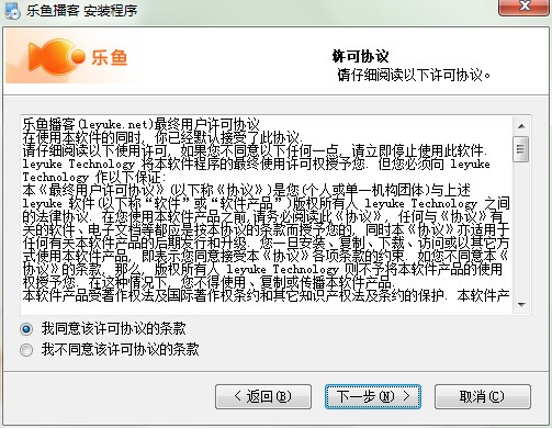 乐鱼播客功能特点介绍和安装步骤