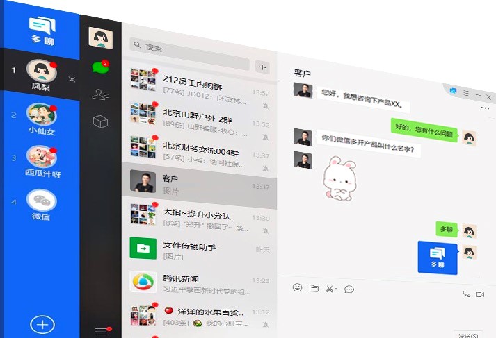 多聊 专业的微信账号多开工具功能特色详细介绍