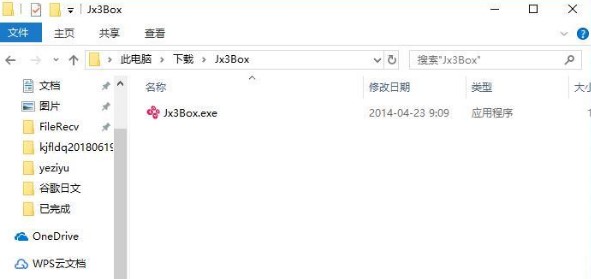 多玩剑网3使用
