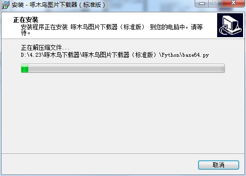 啄木鸟图片下载器功能特点和安装教学