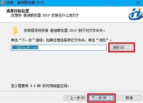 豪迪群发器破解版