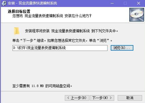 制作现金流量表下载安装教学指南