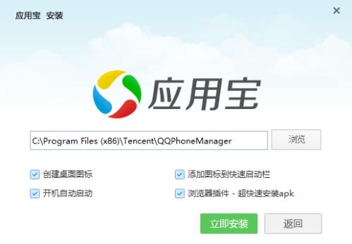 应用宝助手下载