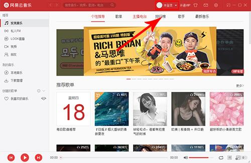 云易网音乐下载安装