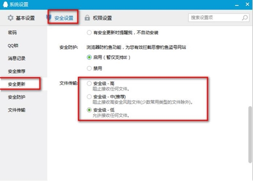 腾讯qq软件QQ下载使用