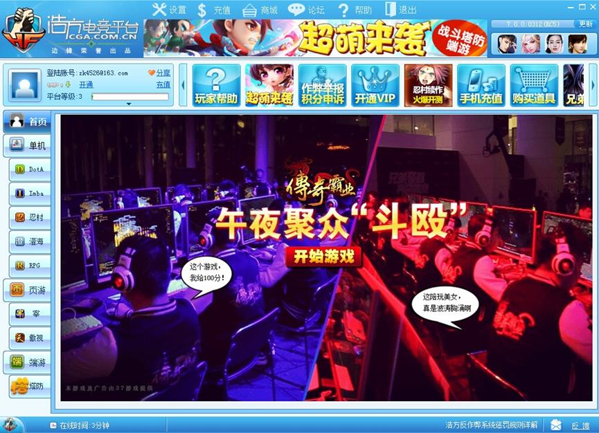 浩方对战平台官网