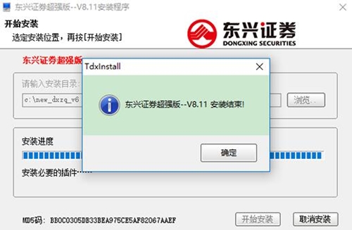 东兴证券超强版下载安装