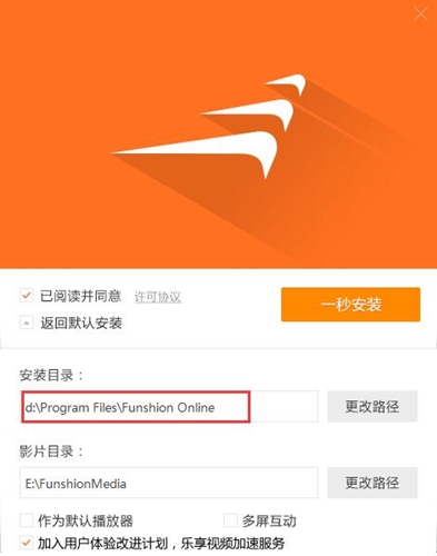 风行电影网下载安装教程
